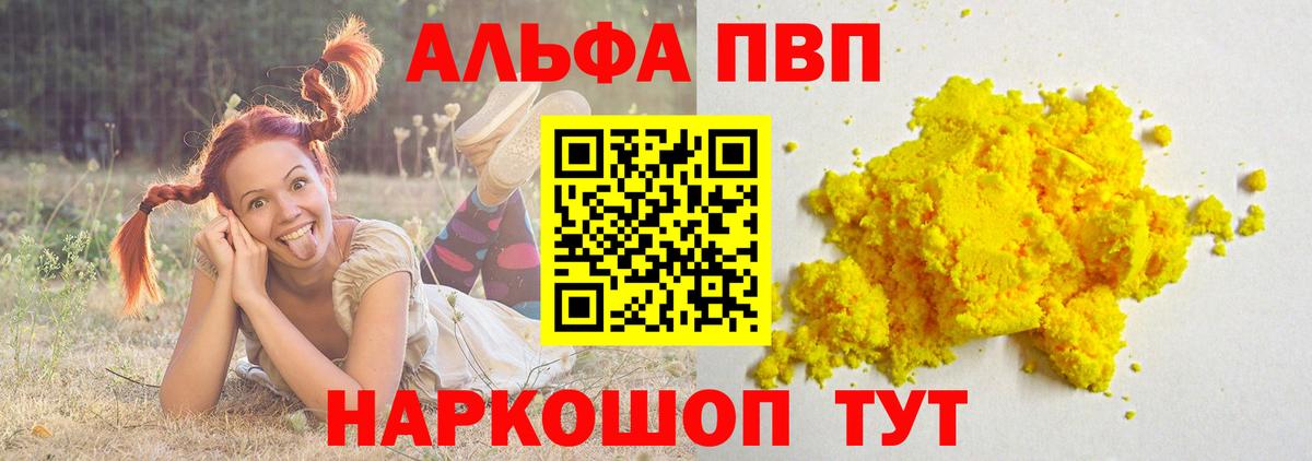 Alpha-PVP СК КРИС Геленджик