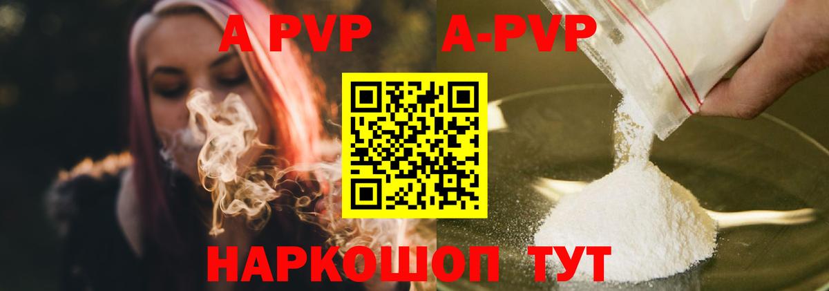 Alfa_PVP VHQ  APVP VHQ  Геленджик  Вход с VPN  А ПВП СК КРИС 