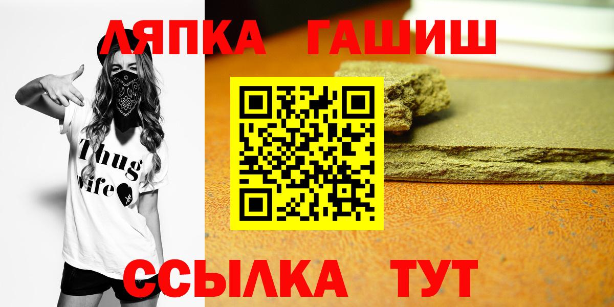 ГАШ гашик  Гашиш ice o lator  Вход с VPN  Геленджик 