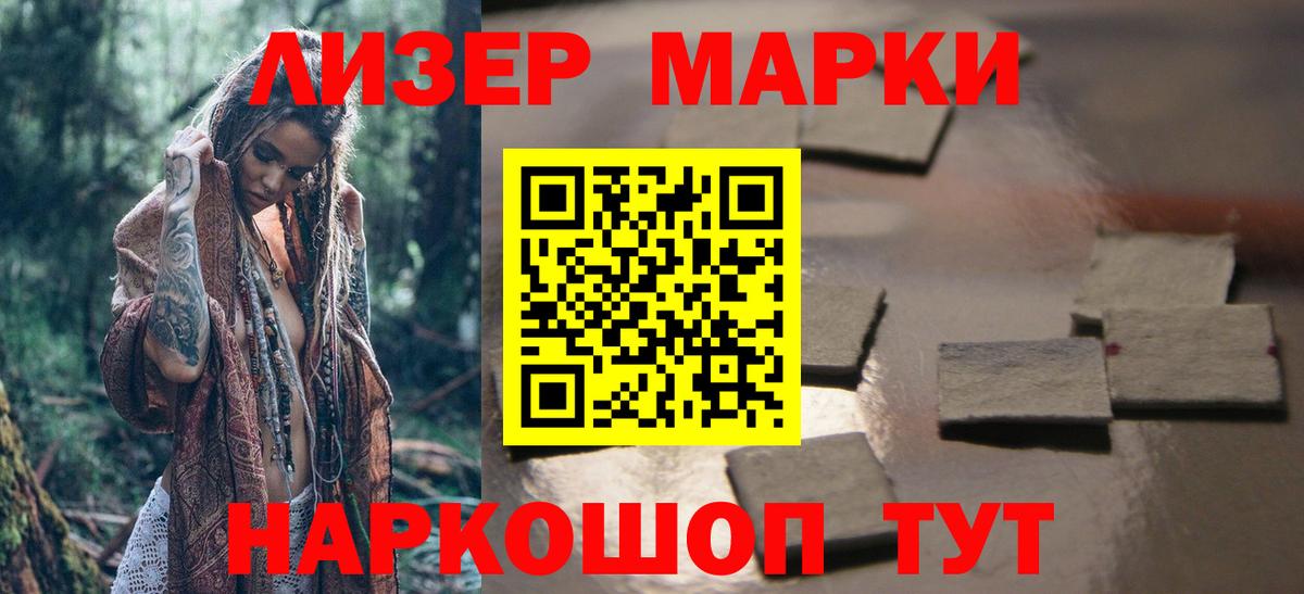 Лсд 25 экстази кислота Геленджик