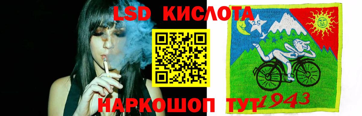 LSD-25 экстази ecstasy  Вход с VPN  Геленджик 