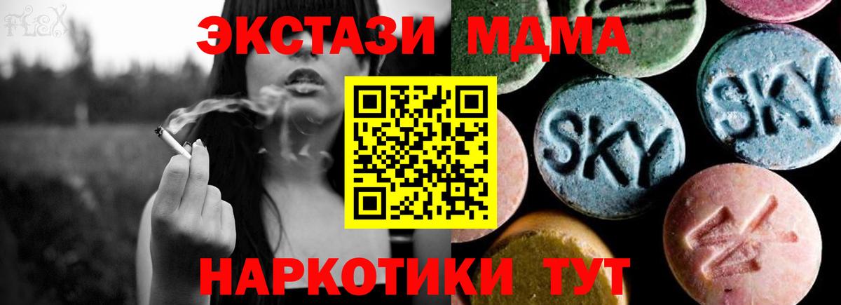МДМА молли Геленджик