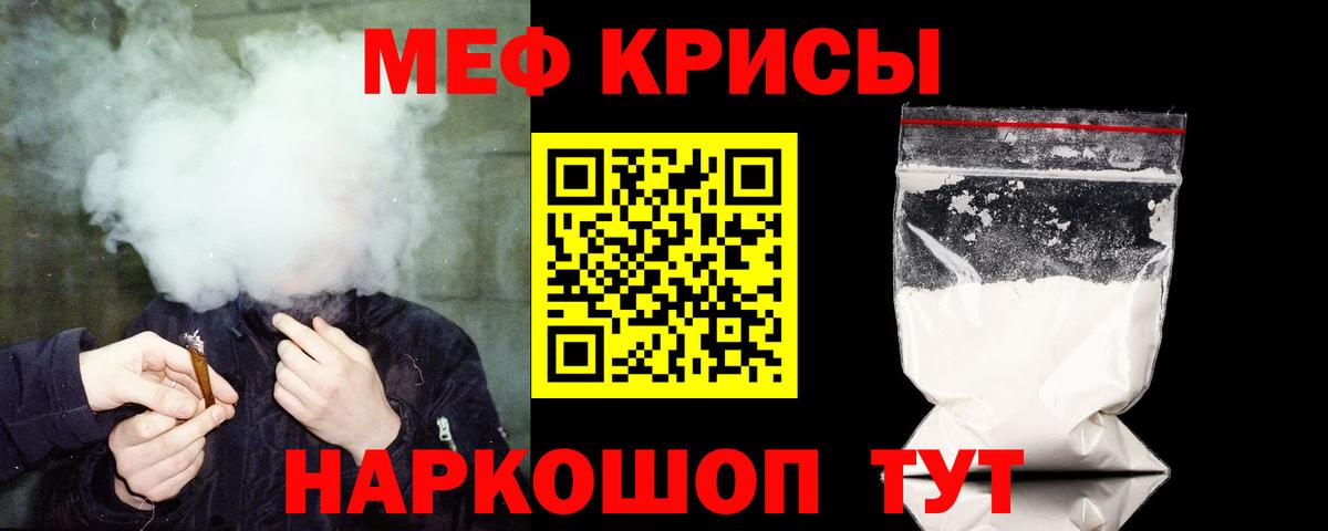 Мефедрон мука Геленджик