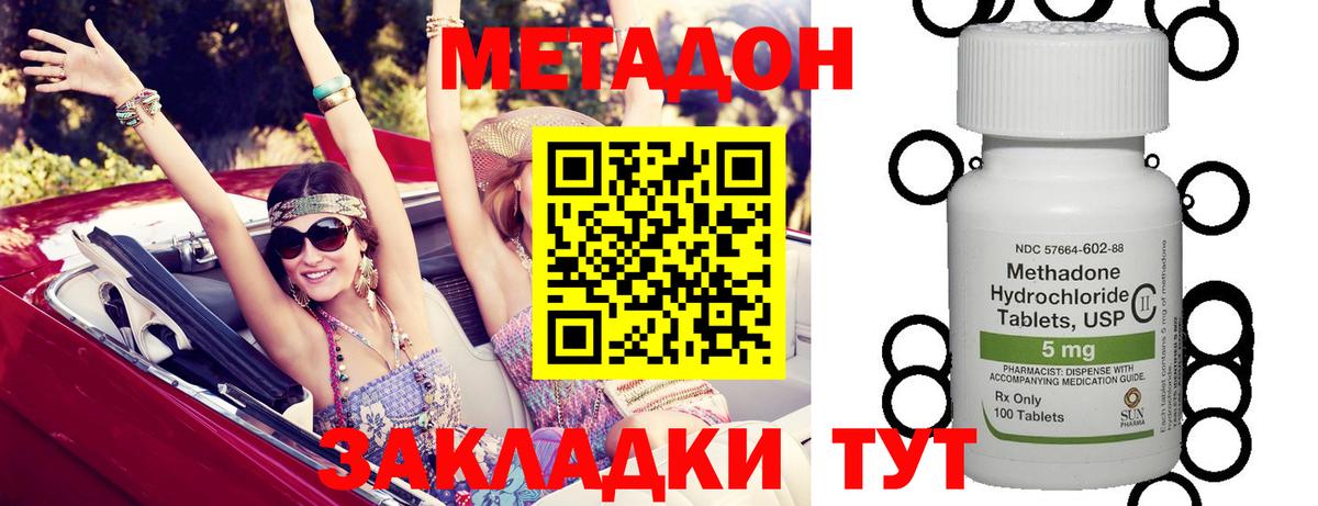 ссылка на мегу ONION  Метадон мёд  Вход с VPN  Геленджик 