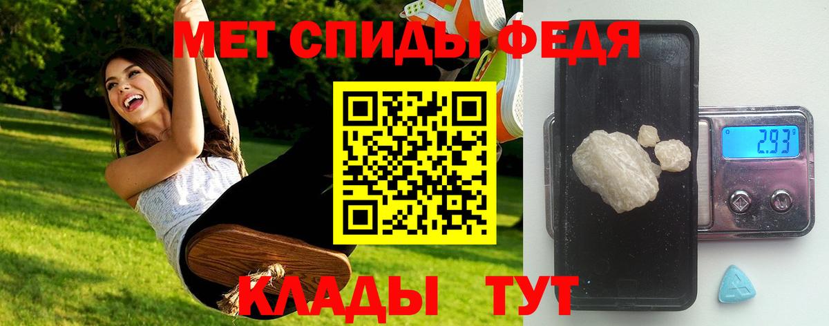 Первитин  МЕТАМФЕТАМИН Methamphetamine  Вход с VPN  Геленджик 