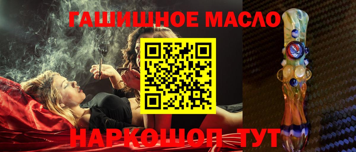 Дистиллят ТГК вейп с тгк Геленджик