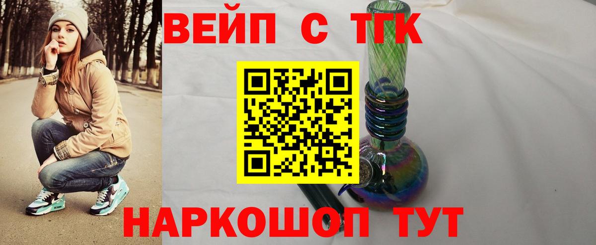 Дистиллят ТГК концентрат  цена   Геленджик  Вход с VPN 